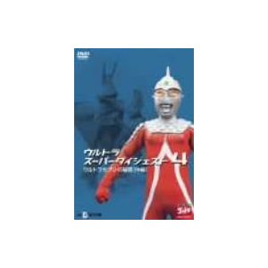 ウルトラスーパーダイジェスト4 ウルトラセブンの秘密(中編) [DVD](中古品)