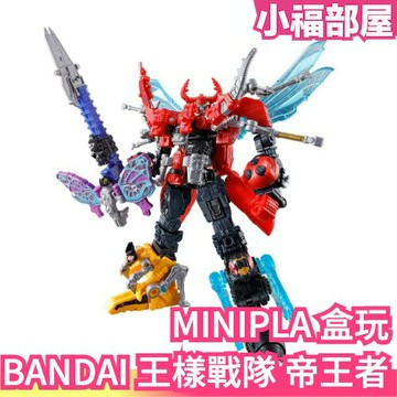 ?4/30預購?BANDAI 王樣戰隊 帝王者 MINIPLA 盒玩 君王者 超級戰隊 鍬形蟲王者 食玩 王者戰隊【小福部屋】