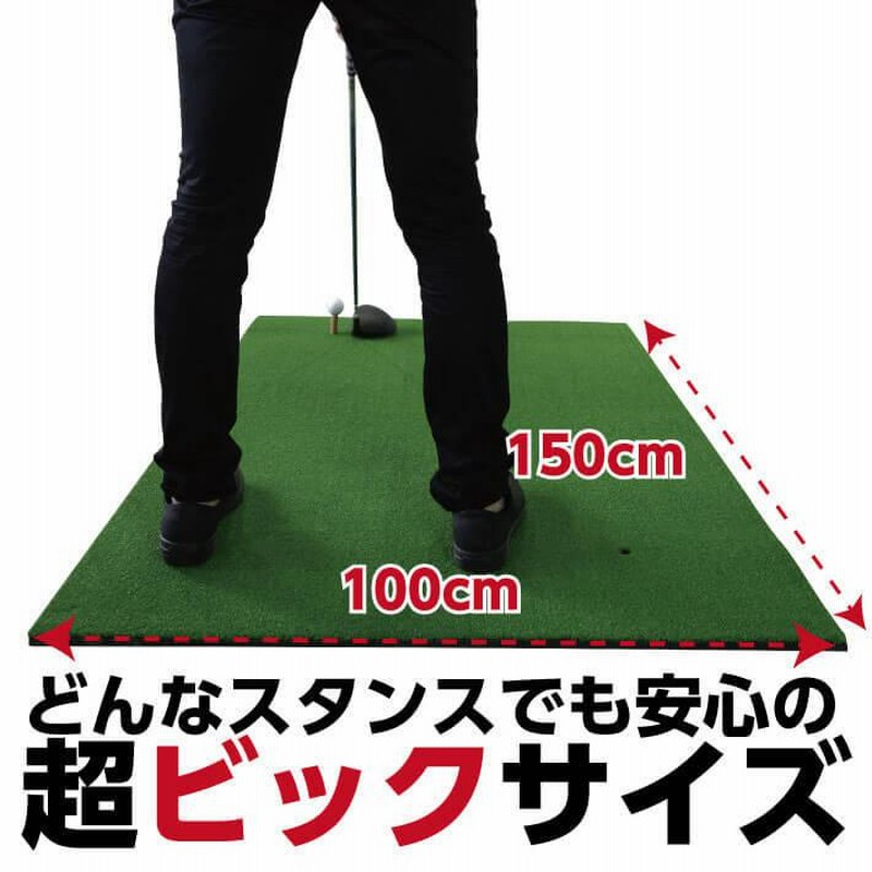ゴルフマット 150×100cm 練習用 大型 ゴルフ ゴルフ練習マット ゴルフマット 150×100cm 練習用 大型 ゴルフ ゴルフ練習マット