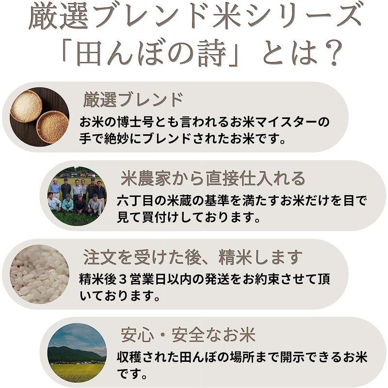 ［六丁目の米蔵］ 無洗米 10kg ラクしても美味しさそのまま 出荷直前精米 お米マイスター厳選 令和4年産