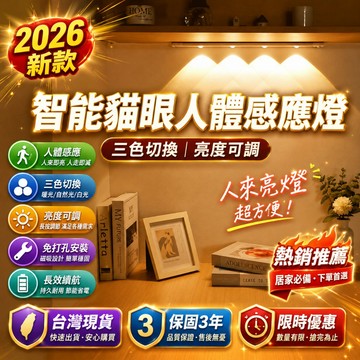 品質保證🚀人體感應燈 感應燈 LED感應燈 磁吸感應燈 小夜燈 櫥櫃燈 衣櫃燈 燈條 衣櫃感應燈 櫥櫃感應燈 玄關感應燈
