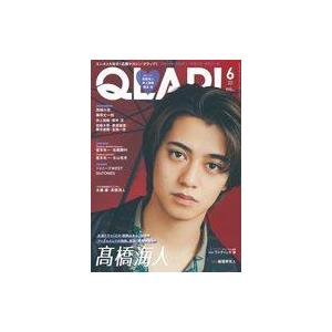 中古芸能雑誌 付録付)QLAP! 2023年6月号