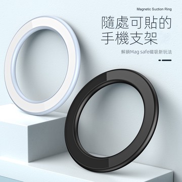 Magsafe 強磁貼片 磁力環 適用 iPhone 三星 磁力圈 引磁貼片 磁吸貼片