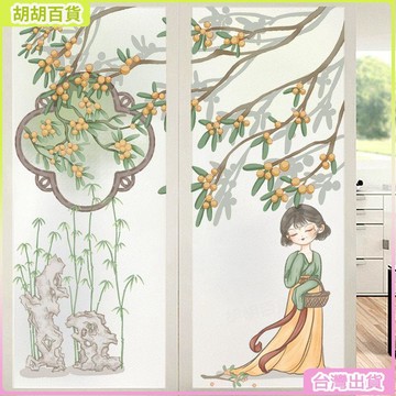 台灣出貨⭐古風中式磨砂玻璃貼貼 免膠靜電玻璃貼膜 浴室玻璃貼 霧面玻璃貼 玻璃窗戶貼 衛生間防偷窺窗戶貼紙 陽臺落地窗玻