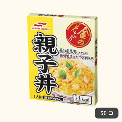 ふるさと納税 村山市 マルハニチロの金のどんぶり　親子丼　レトルト丼ぶり　50個