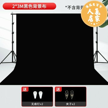 背景布/背景牆牆布 2*2M白色拍照背景布網紅ins掛布家用攝影道具拍攝直播台布裝飾桌布照相紙純色擺拍擺件美食白布桌純白地拉幕