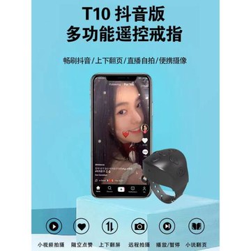 多功能手機藍牙遙控器戒指抖音快手拍照錄視頻小說翻頁遙控器通用