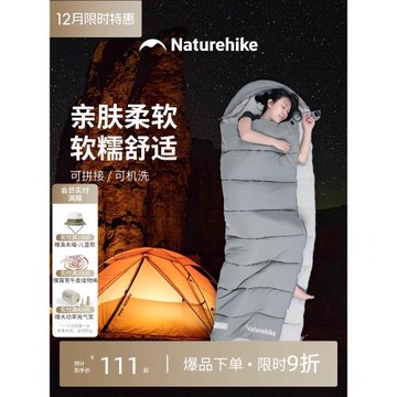 挪客睡袋成人四季通用加厚款戶外露營辦公室車用便攜雙人被子兩用