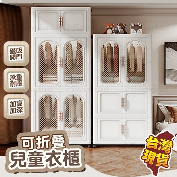 台灣現貨免運🔥可折疊兒童衣櫃 折疊收納櫃 衣物收納 折疊櫃 收納櫃 衣櫃 衣櫥 兒童衣櫥 臥室衣櫃 可折疊衣櫃 簡易衣櫃