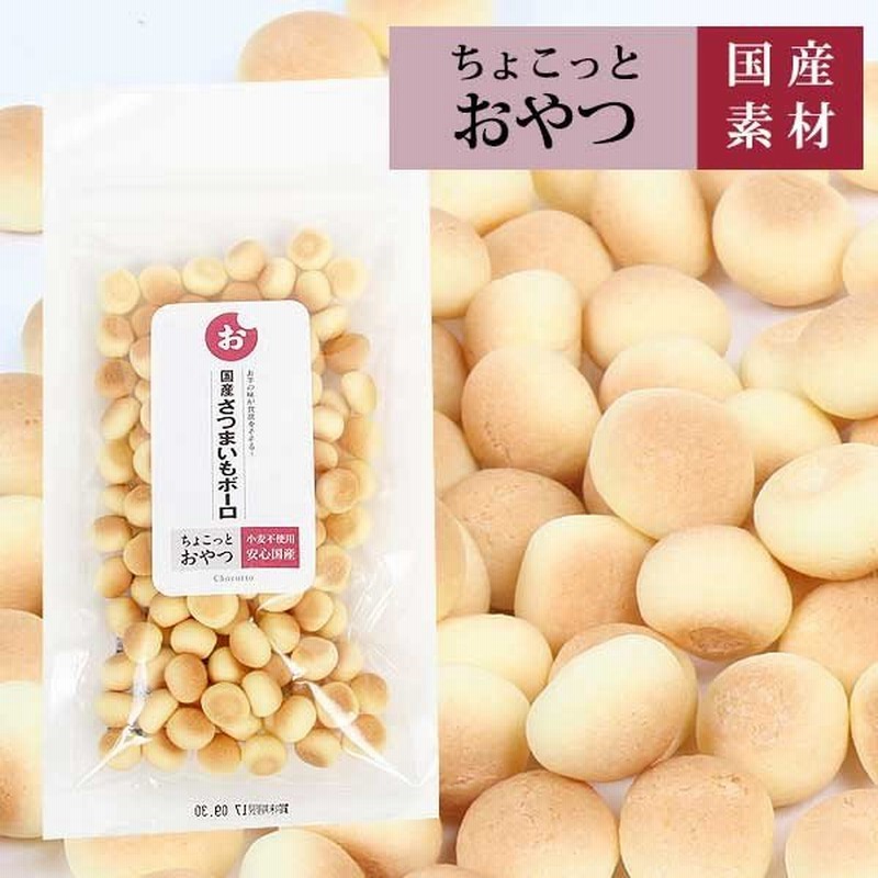 犬 おやつ ちょこっとおやつシリーズ 国産さつまいもボーロ58g 国産 犬 ドッグ 国産素材 クッキー ビスケット ボーロ ゆうパケットok 通販 Lineポイント最大0 5 Get Lineショッピング