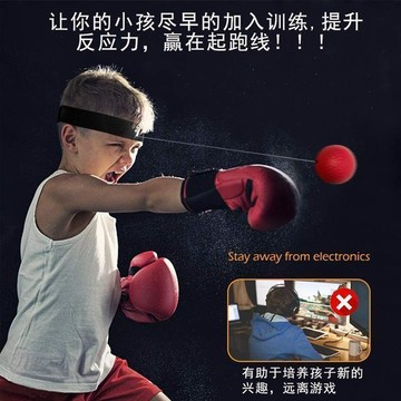 ✨限時秒殺✨兒童頭戴式拳擊反應球速度球成人通用搏擊訓練散打發泄運動回彈0401