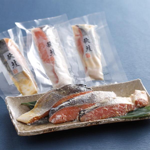 北海道 羅臼産秋鮭の漬魚味比べ  ギフト プレゼント お中元 御中元 お歳暮 御歳暮