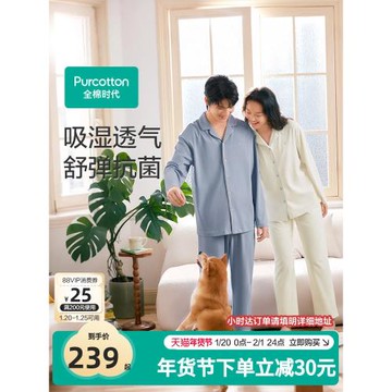 (免運)全棉時代抗菌針織家居服短袖短褲25新款春夏簡約純棉開襟超彈