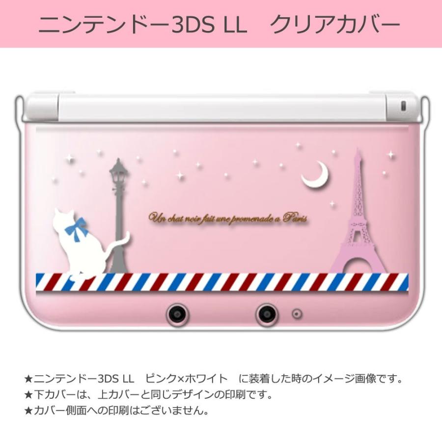 sslink ニンテンドー 3DS LL クリア ハード カバー パリ 猫の散歩