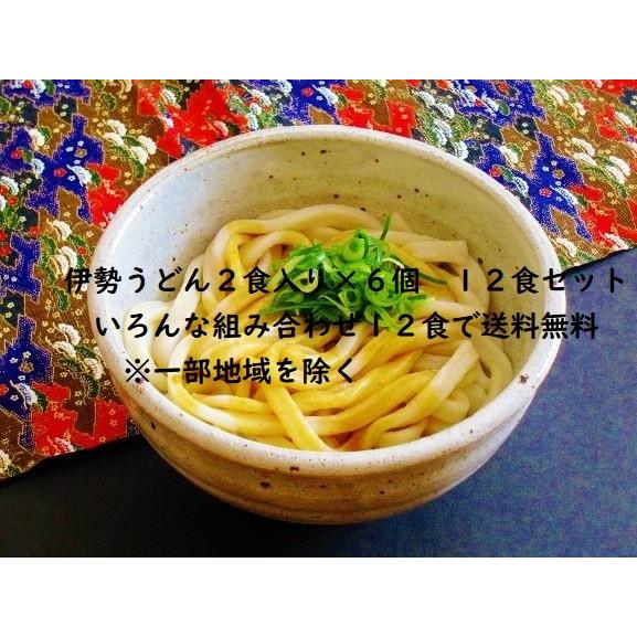 エビスヤ　手打式　伊勢うどん　2人前　オリジナルたれ付　常温９０日　人気定番商品　購入金額3240円以上送料無料＜北海道　沖縄　離島は除く＞