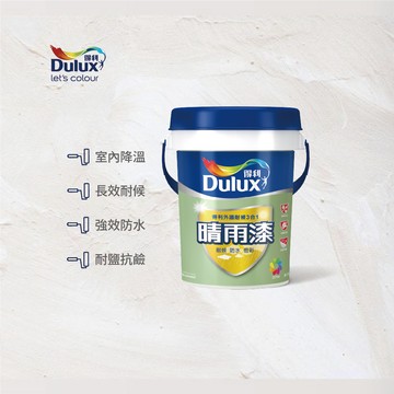 〔得利〕918晴雨漆平光2192百合白