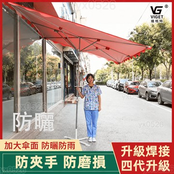 美麗🧚戶外遮陽傘 斜傘 防曬太陽傘 擺攤商用 超大折疊傘 四方長方形雨棚加厚