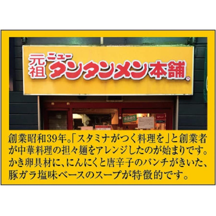 サッポロ一番 元祖ニュータンタンメン本舗監修 タンタンメン　96ｇ×10個