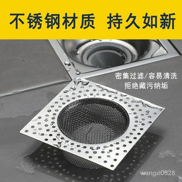 💥現貨現出💥正方形地漏蓋正方形方型地漏濾網四方形蓋子浴室地漏網過濾網水槽蓋排水口濾網防毛髮堵塞網片不鏽鋼地漏網片 Y3V