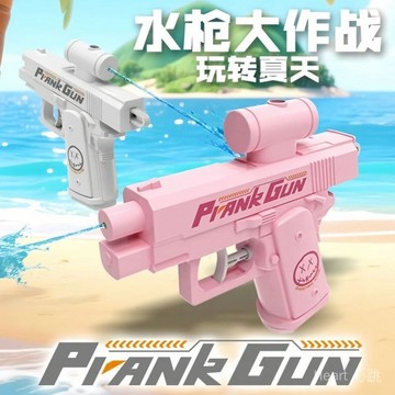 雙頭整蠱 雙面水槍 反向水槍 玩具水槍 兒童水槍 創意雙向水槍 大作戰 兒童水槍 整蠱水槍 整人水槍 水槍