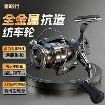 譽路行 全金屬無間隙紡車輪 斜口線杯 海竿拋竿順滑 不卡頓魚線杯 捲線器 紡車輪 遠投捲線器 輕量好操作 線杯轉動順暢