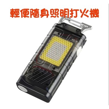 【七彩翡翠】04224 便攜式 鑰匙扣 電弧 打火機 開瓶器 強磁吸附 緊急照明 停電野外 露營 釣魚