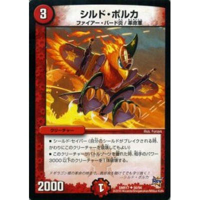 中古□クックポロンw01ファイヤーバード1000火文明クリーチャー 中古□クックポロンw01ファイヤーバード1000火文明クリーチャー
