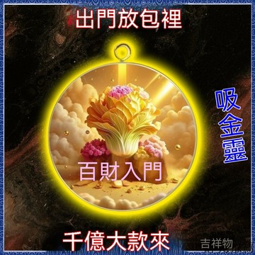 紫南宮過爐開光七月初更新-[2026財神]五路財源招財進寶財庫聚財掛飾招福寶鑰匙扣高端掛件擋煞招運進財kh524