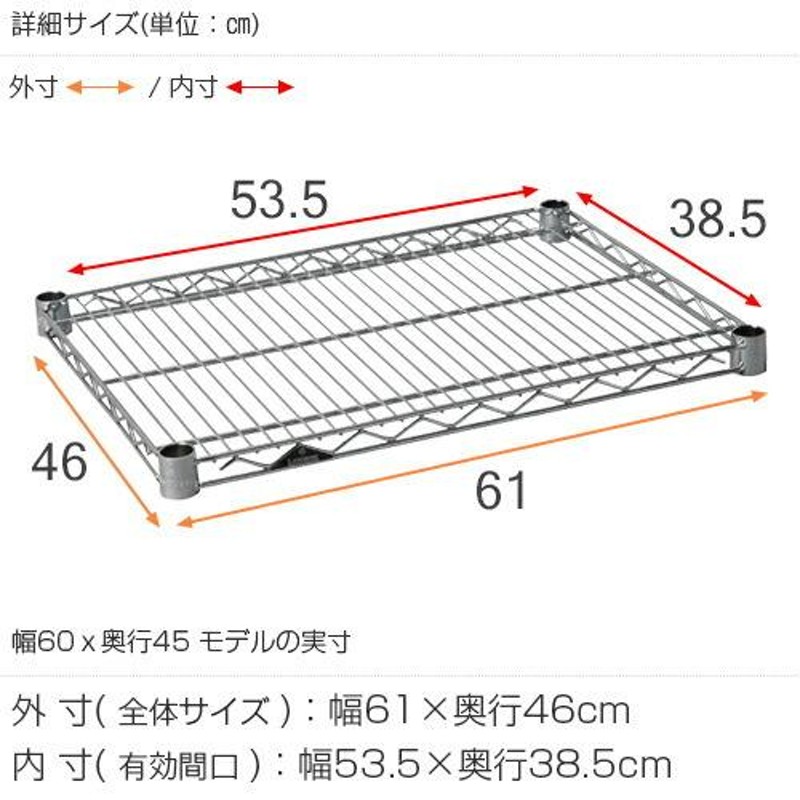 ルミナス ラック レギュラー パーツ 棚板 4枚 棚 幅60 奥行45 収納