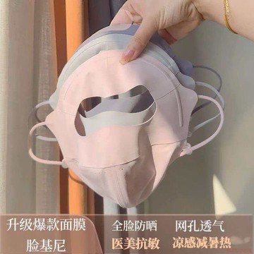 桃園出貨✨春夏新升級無痕全臉防曬面罩冰絲面膜臉基尼醫美臉罩防紫外線透氣