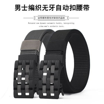 🛒臺灣24h🌳男士自動時尚腰帶商務休閒尼龍個性百搭皮帶耐磨耐用編織帆布褲帶