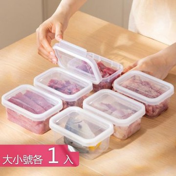 【荷生活】透明翻蓋式單扣密封防串味保鮮盒 食品級可疊加食材分類收納盒-大小號各1入組