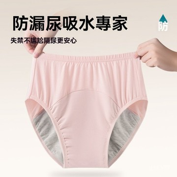 台灣现貨 防漏尿吸水內褲 彈力內褲 中高腰內褲 純棉內褲 少女內褲 防夾臀內褲 舒適內褲 裸感內褲 日係內褲 運動內褲