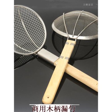 漏勺不銹鋼木柄笊籬大商用過濾網大號撈面漏勺米線漏撈籬廚房家用