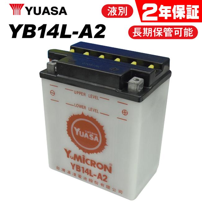 りゅうとパパ専用 2年保証付 ZX1000A Ninja 86~92 ユアサバッテリー YB14L-A2