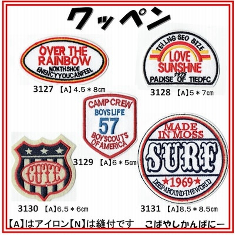 Rainbowcutelove Sunshne Surf アメリカンワッペン激レアアップリケ 通販 Lineポイント最大1 0 Get Lineショッピング