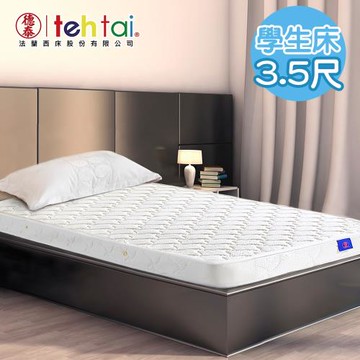德泰 防蹣透氣學生床-單人3.5尺