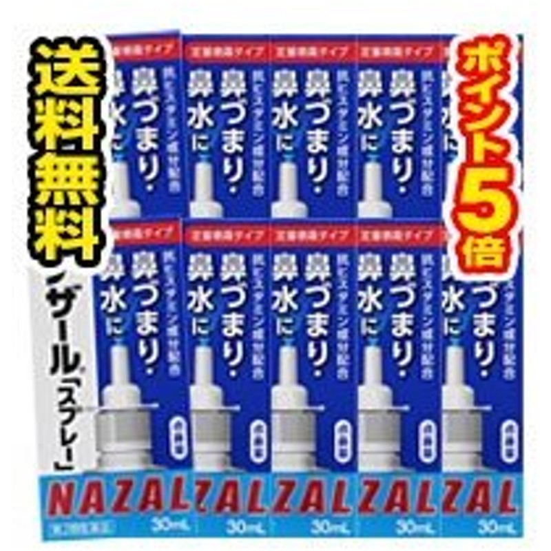 世界の ナザールスプレー ポンプ 30ml×30個セット fucoa.cl