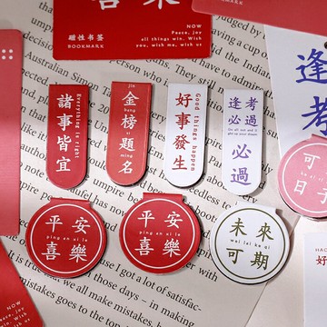 [Hare.D]祝福詞磁性書籤 文字書籤 可夾磁性書籤 祝福語  翻書頁夾 文具 手帳 書頁夾 冰箱貼 禮物獎品