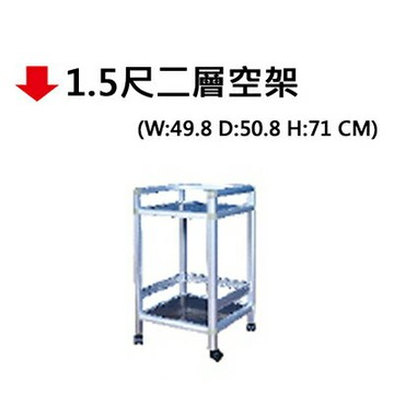 【文具通】1.5尺二層空架【APP滿額下單10%點數(單一帳號最高1000點)】10/31止