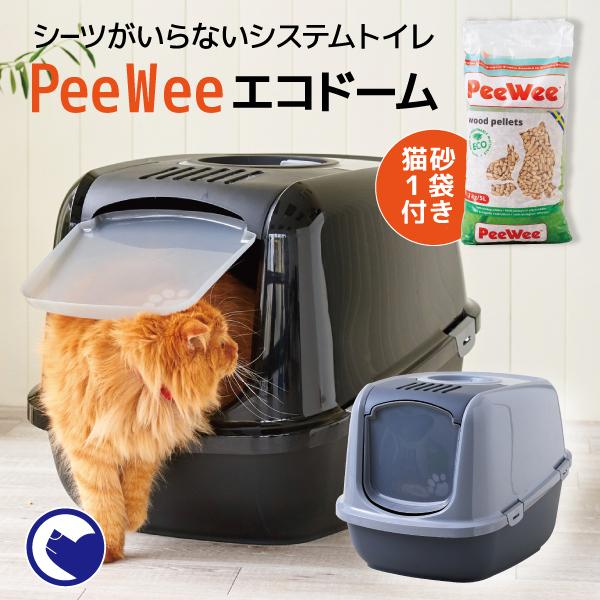 猫砂 お試し 猫の砂 システムトイレ 猫砂 ペレット 木質ペレット 猫トイレ砂 猫 砂  国産 消臭 匂い対策 脱臭 ホワイトペレット