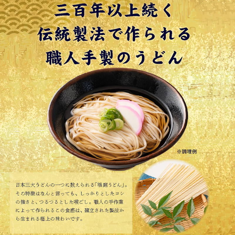 稲庭うどん 4食セット(80g×4袋) 稲庭饂飩 うどん 無限堂 秋田県 日本三大うどん