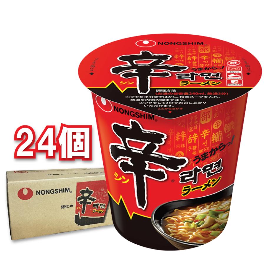 農心 辛ラーメン カップ 68g×24個セット   NONGSHIM 辛カップ(小) 韓国ラーメン 激辛ラーメン 韓国食品 カップラーメン