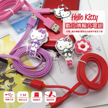 正版三麗鷗hello kitty/line friends micro usb傳輸充電線(內附捲線帶