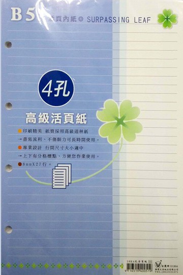金鷹 B5 (18K) 活頁紙 活頁內紙 (4孔橫線) (80張入)【APP滿額下單10%點數(單一帳號最高5000點)】1/31止