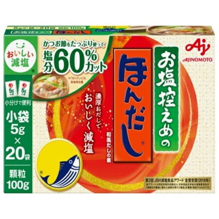 味の素　「お塩控えめの・ほんだし」小袋２０袋入箱　100g×24袋