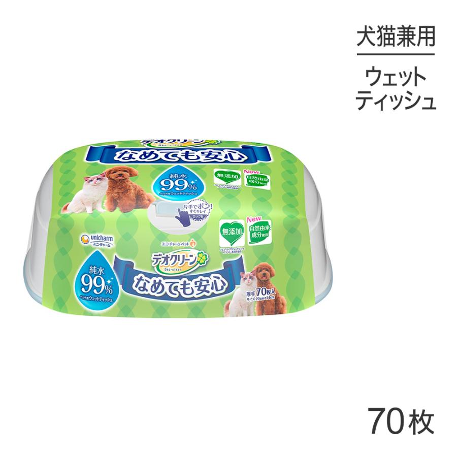 ユニ・チャーム デオクリーン 純水99％ウェットティッシュ 本体 70枚