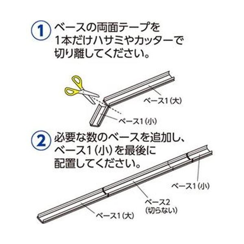 まとめ）ELPA 足せるモール 壁用ミニ45cm テープ付 壁紙クロス PSM