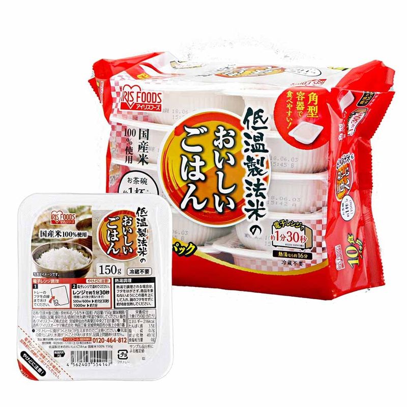 パックご飯 国産米 100% 低温製法米 非常食 米 レトルト 150g10個