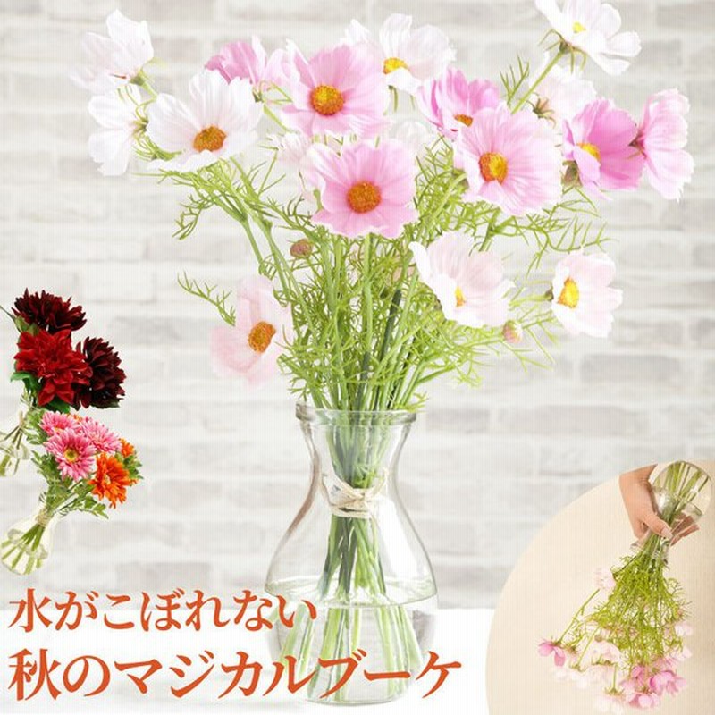 花束 誕生日 プレゼント 秋 マジカル ブーケ 造花 フラワー アレンジ 玄関 飾り ギフト 還暦祝い 母 結婚記念日 女性 50代 60代 70代 通販 Lineポイント最大0 5 Get Lineショッピング
